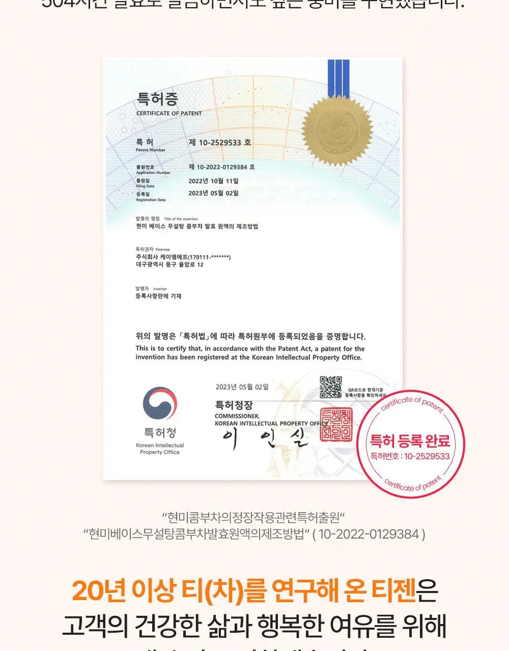 [올영 단독 선런칭] 티젠 콤부차 (자두/멜론) 10+2 기획 상세페이지 40